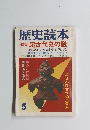 日本超古代秘史資料