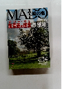 MADO　美術の窓　7月号