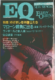 EQ　1988年5月号　No.63