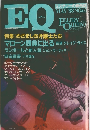 EQ　1988年5月号　No.63
