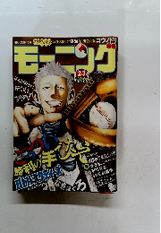 モーリング　2016年1/8号　