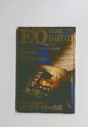 EQ　1978年11月号　No.6
