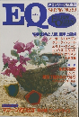 EQ 1986年９月号　No.53