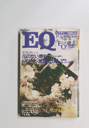 EQ1988年