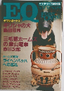 EQ  1987年12月号