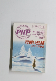 PHP Bimonthly　1991年２月