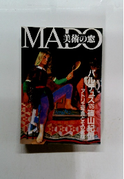 美術の窓　バルテュス vs. 篠山紀信