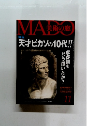 MADO美術の感　2002年11月号