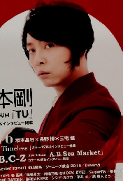 月刊ソングス　2015年6月号