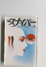 スナイパー　1988年5月号