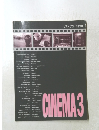 CINEMA3　ピアノソロ シネマ 3 