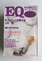 EQ JUL. '84 NO.40