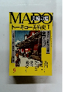 MADO9 美術の窓 トーキョー美術史Ⅰ