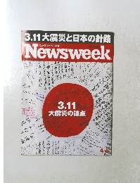 3.11大震災と日本の針路　ニューズウィーク日本版　Newsweek