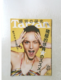 Tarzan（ターザン） No.615