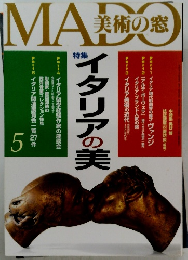 
美術の窓 2001年