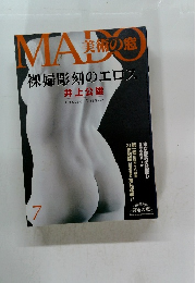 美術の窓 MADO 7月号　裸婦彫刻のエロス
