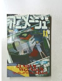 アニメージュ 1990年11月