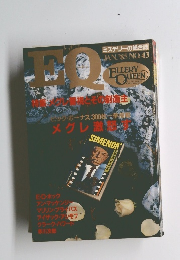 EQ　NO.43　1985年1月号