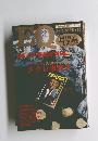 EQ　NO.43　1985年1月号