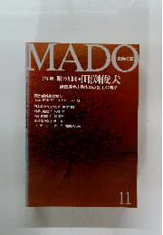 MADO美術の窓　1992年11月号