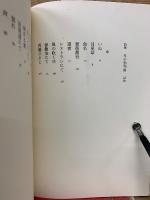 冬の動物園 : 詩集