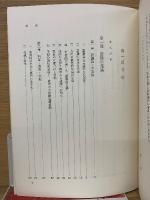 認識と言語と理論　第一部