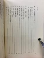 民科と私 : 戦後一科学者の歩み