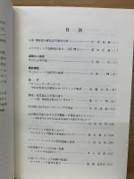 拓殖大学　経営経理研究　2016年3月