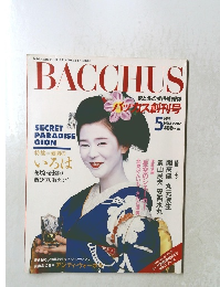 BACCHUS　1987年5月号