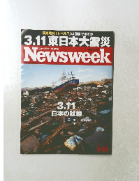 ニューズウィーク日本版 2011年3月号