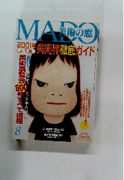 MADO美術の窓　2001年8月号