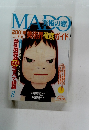 MADO美術の窓　2001年8月号