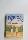 PHP 1995年8月増刊号