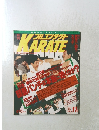 月刊フルコンタクト KARATE　57　1991年11月号