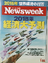 Newsweek 2015年1/13号　