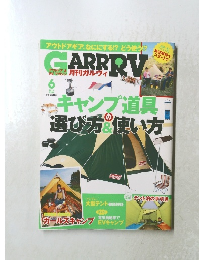 GARRRV　2013年6月号