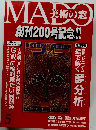 MA美術の窓　5月号