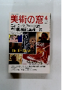 美術の窓　4月号