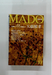 MADO　美術館の窓　10