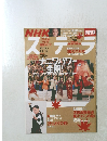 NHKステラ　11月号