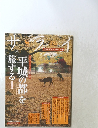 サライ　2006年10/19号