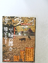 サライ　2006年10/19号