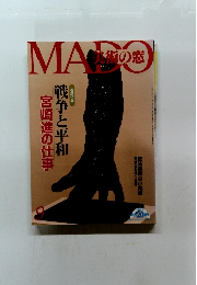 MADO　美術の窓　9