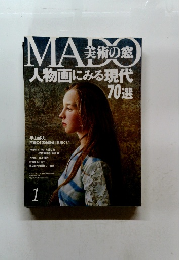 MADO美術の窓　1月号