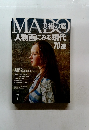 MADO美術の窓　1月号