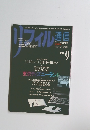 リフィル通信　Vol.９