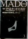 美術の窓　3　　早川義孝の恋文と花束