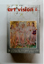 アートビジョン　1982年6月号