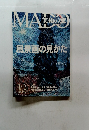 MADO　美術の窓　1・2月号